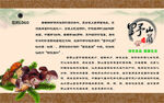 香菇木耳等干货食材介绍