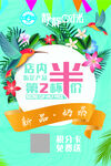 秒杀活动  第二件半价