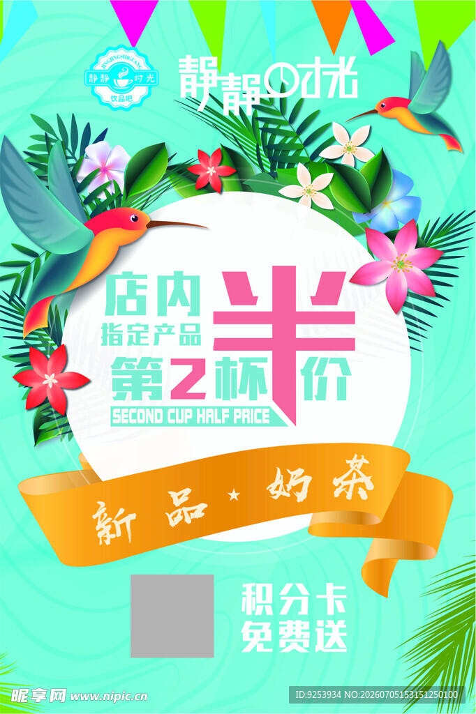 秒杀活动  第二件半价