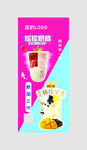 奶茶展架