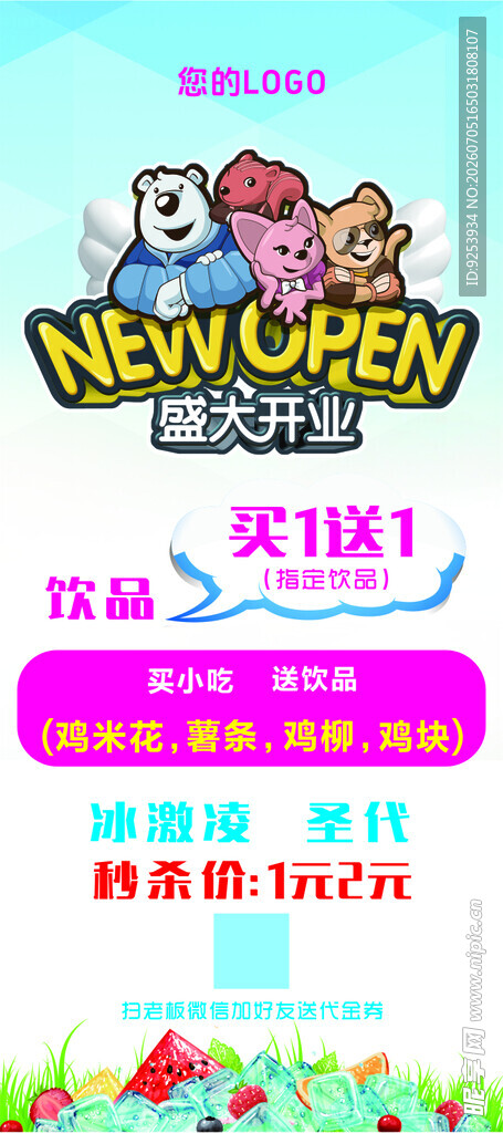 盛大开业