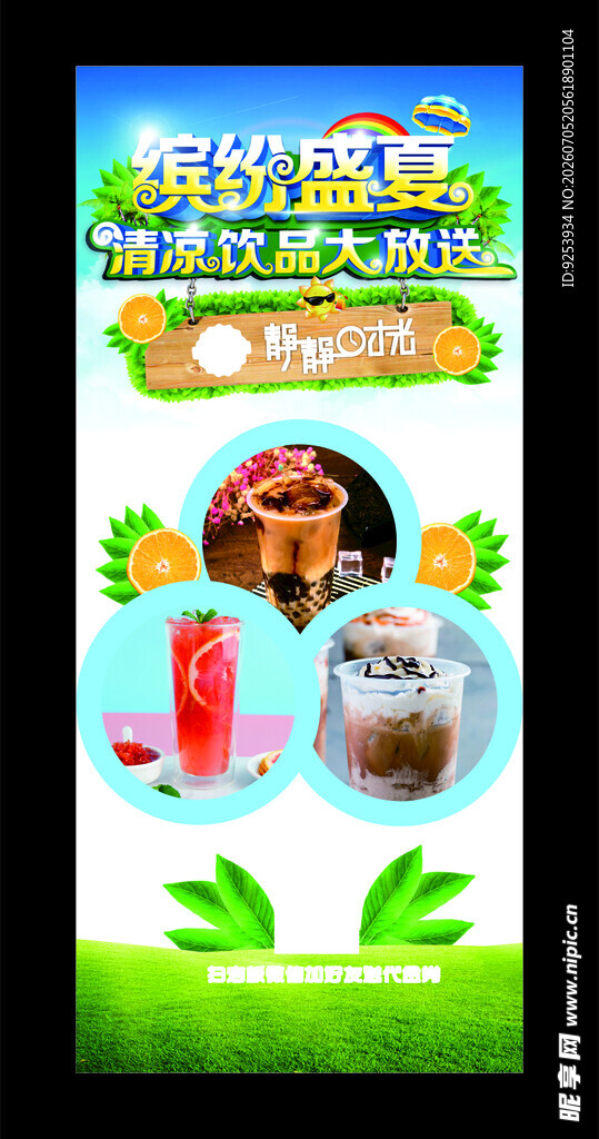 奶茶 饮品