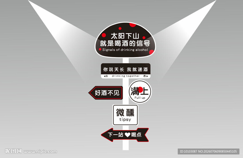 喝点小酒
