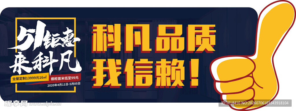 代言牌