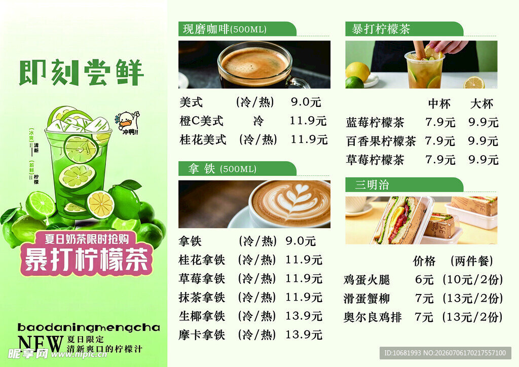 咖啡价格表