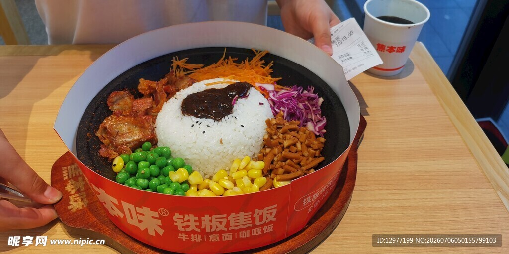 铁板焦饭