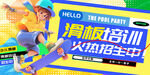 滑板培训火热招生中