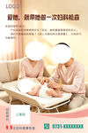 妇科查检海报