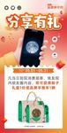 口腔分享点赞有礼促销