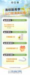 口腔春季清明看牙种牙活动海报