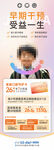 口腔儿童早矫宣传页展示