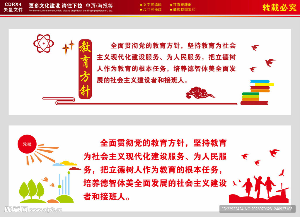 校园文化建设