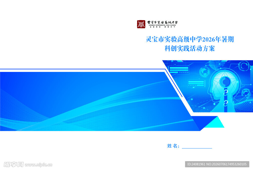  科技封面 