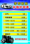 补胎价格表
