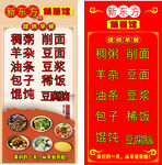 早餐早点