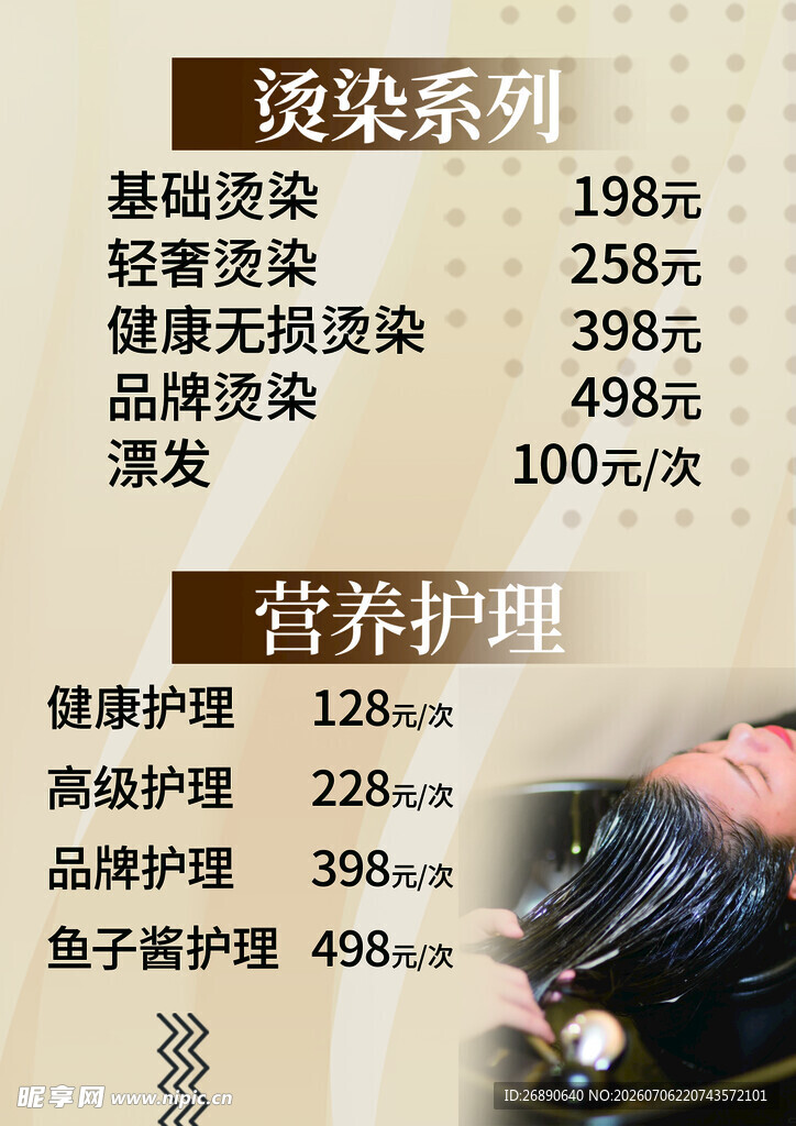 锐逸系列沙发产品信息