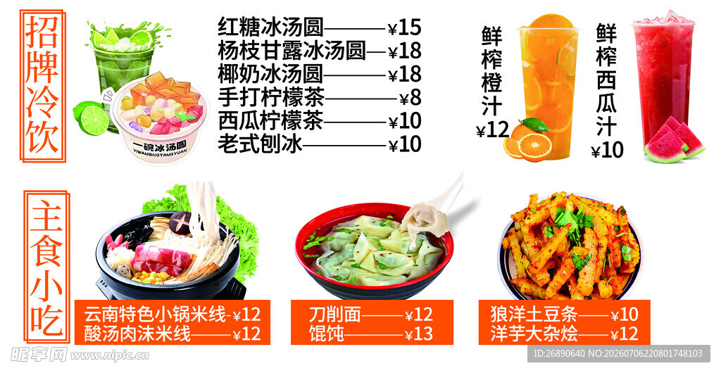 多样美味面食套餐展示