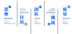 团队建设标语展示