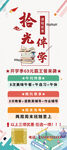补习班展架