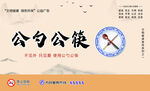 公勺公筷