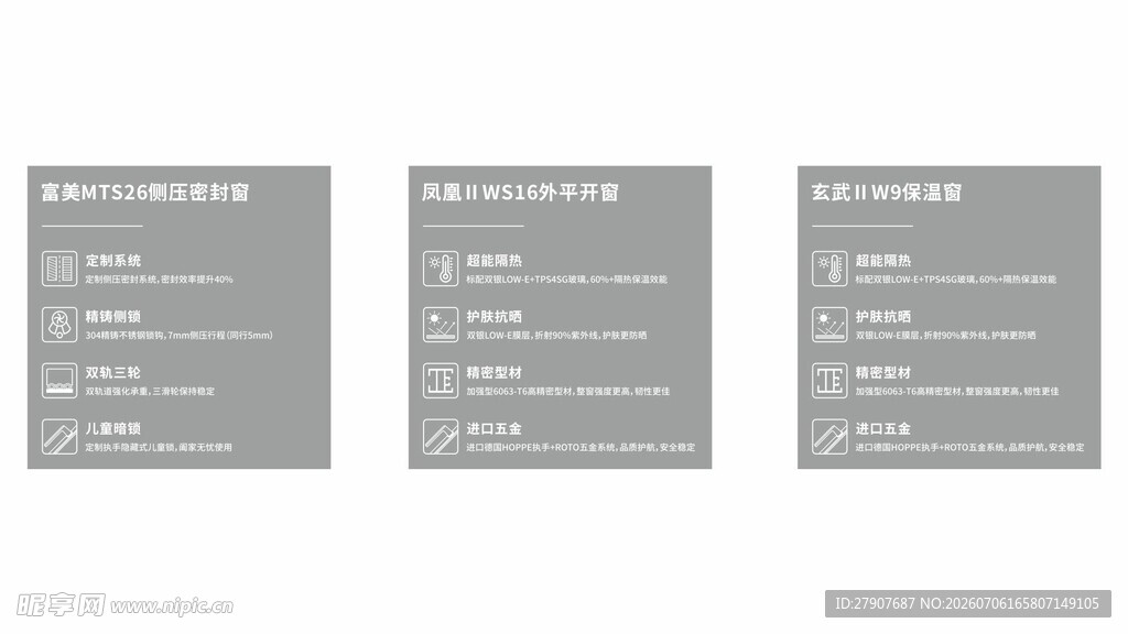 门窗玻璃亮点介绍