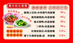 饭店名片
