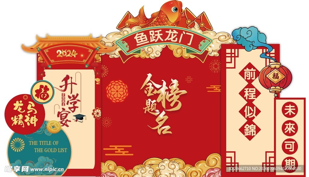 新年喜庆装饰摆件  金榜题名