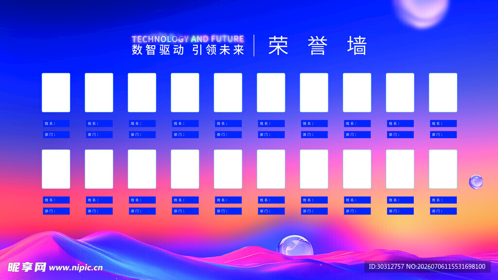 绚丽渐变背景的方块阵列