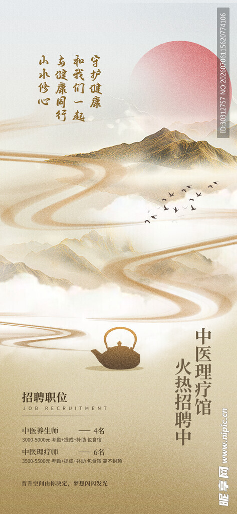 中式山水意境茶韵画面