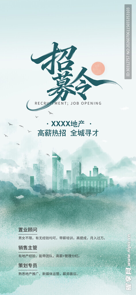 古风城市文化活动邀请函