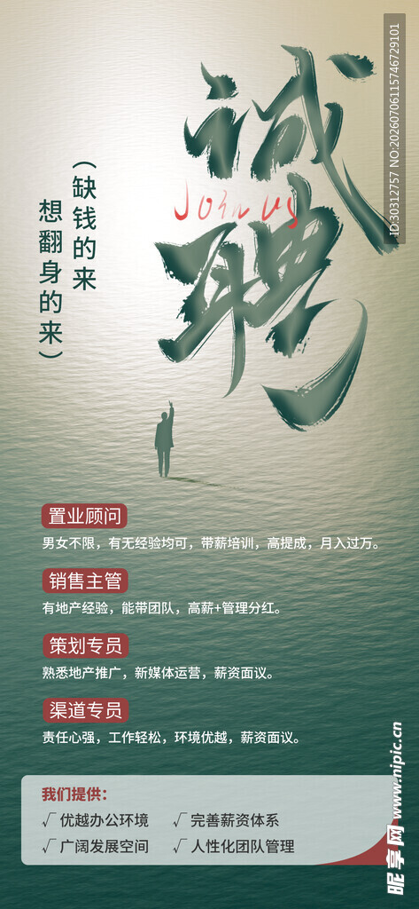 中式琉璃艺术宣传海报