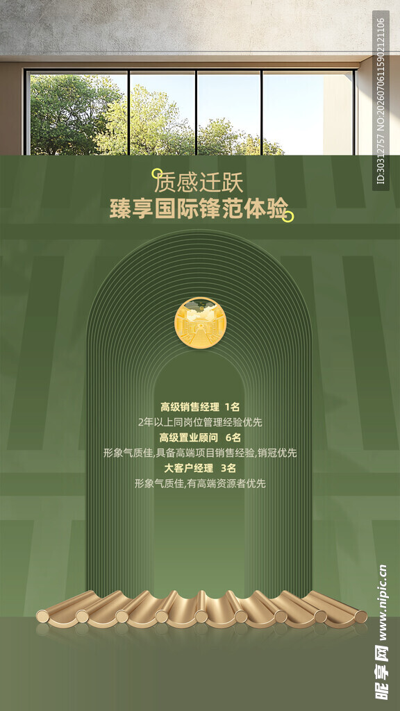 绿色金融投资收益展示