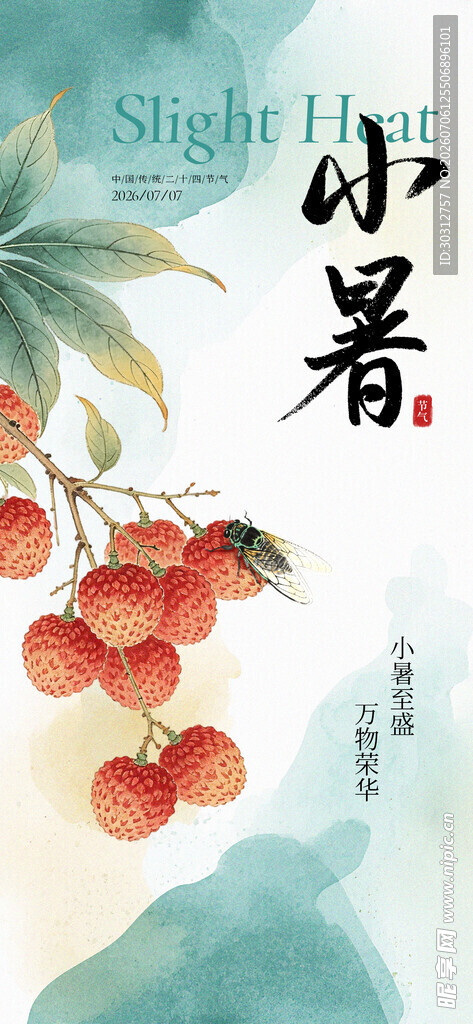 夏日小景 