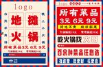 传单