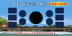 水上太阳能电站设施景观