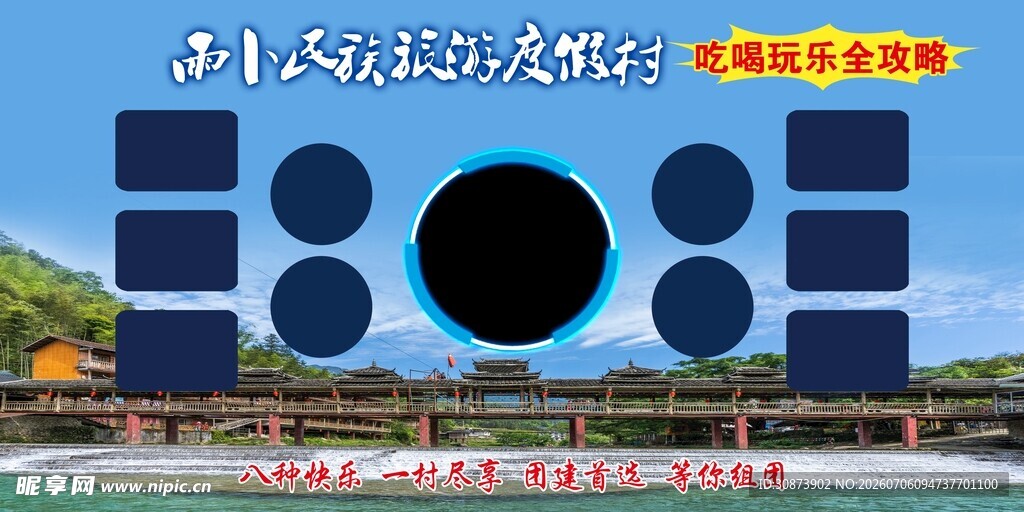 水上太阳能电站设施景观