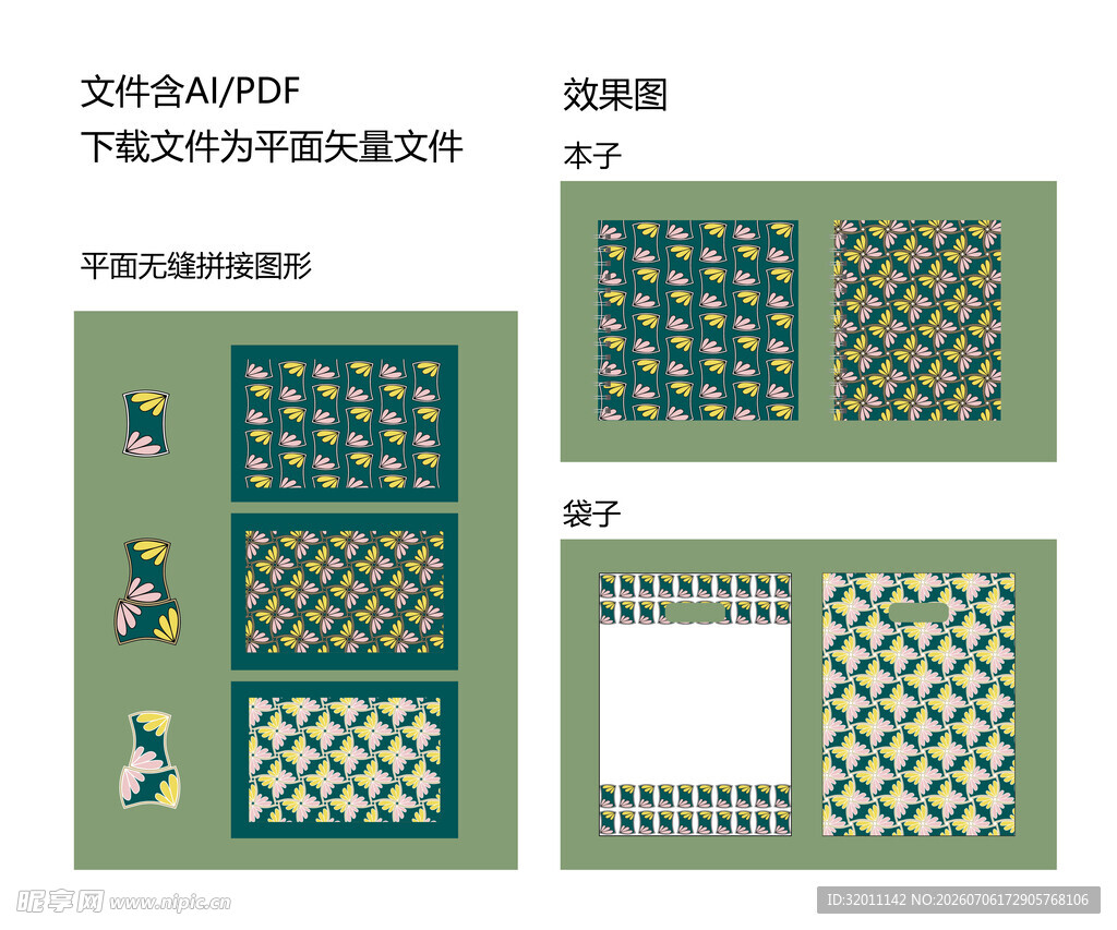 中式窗棂图案设计样式