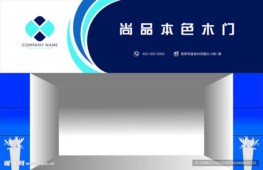 门头设计 蓝色