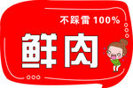 100鲜肉 不踩雷 异形牌