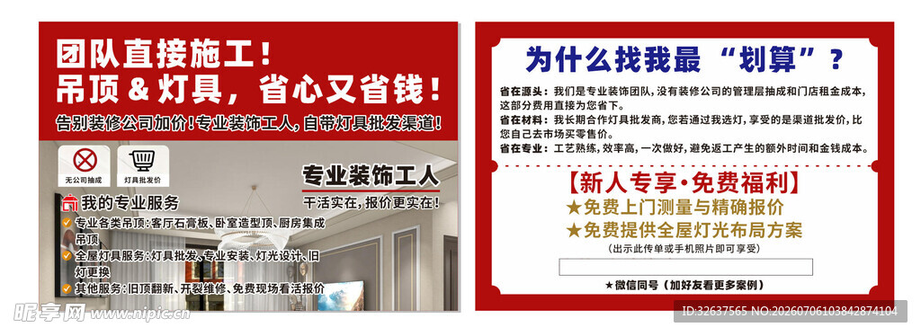 企业新员工入职培训宣传栏