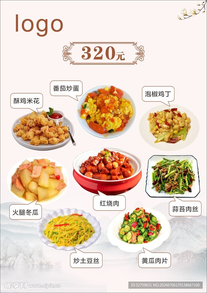 多样美食展示