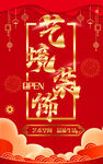 装饰公司墙体海报