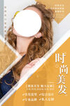 时尚美发