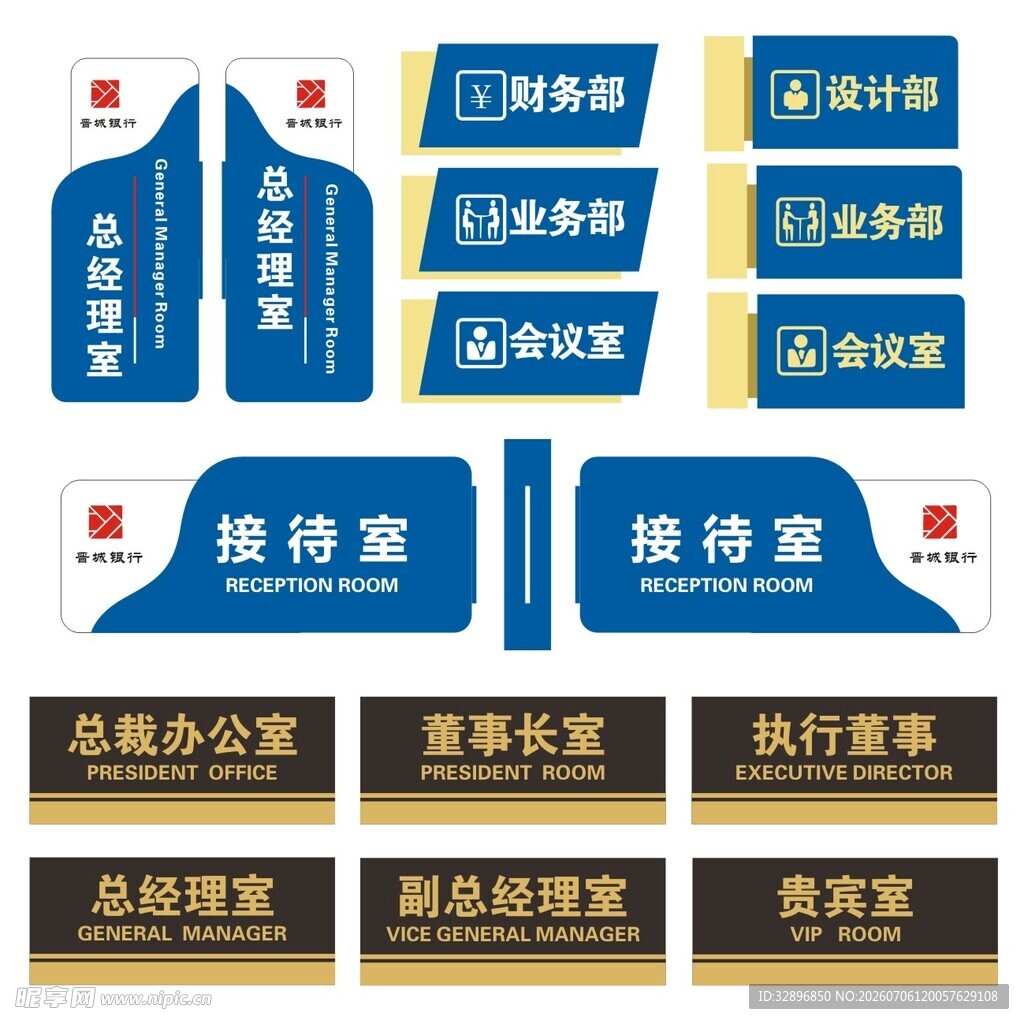科室牌
