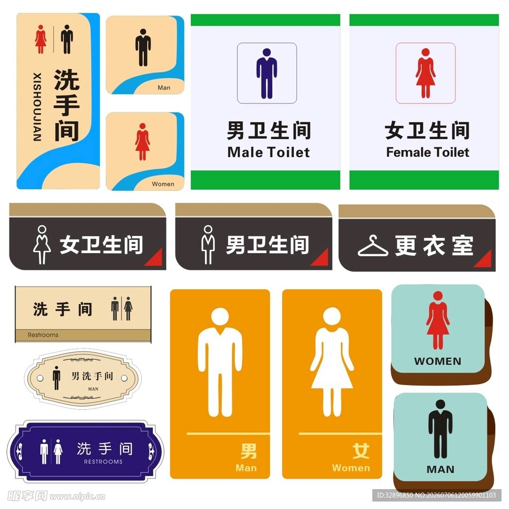 科室牌