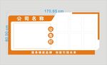 公司信息展示牌公告栏设计模板