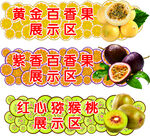 水果台卡