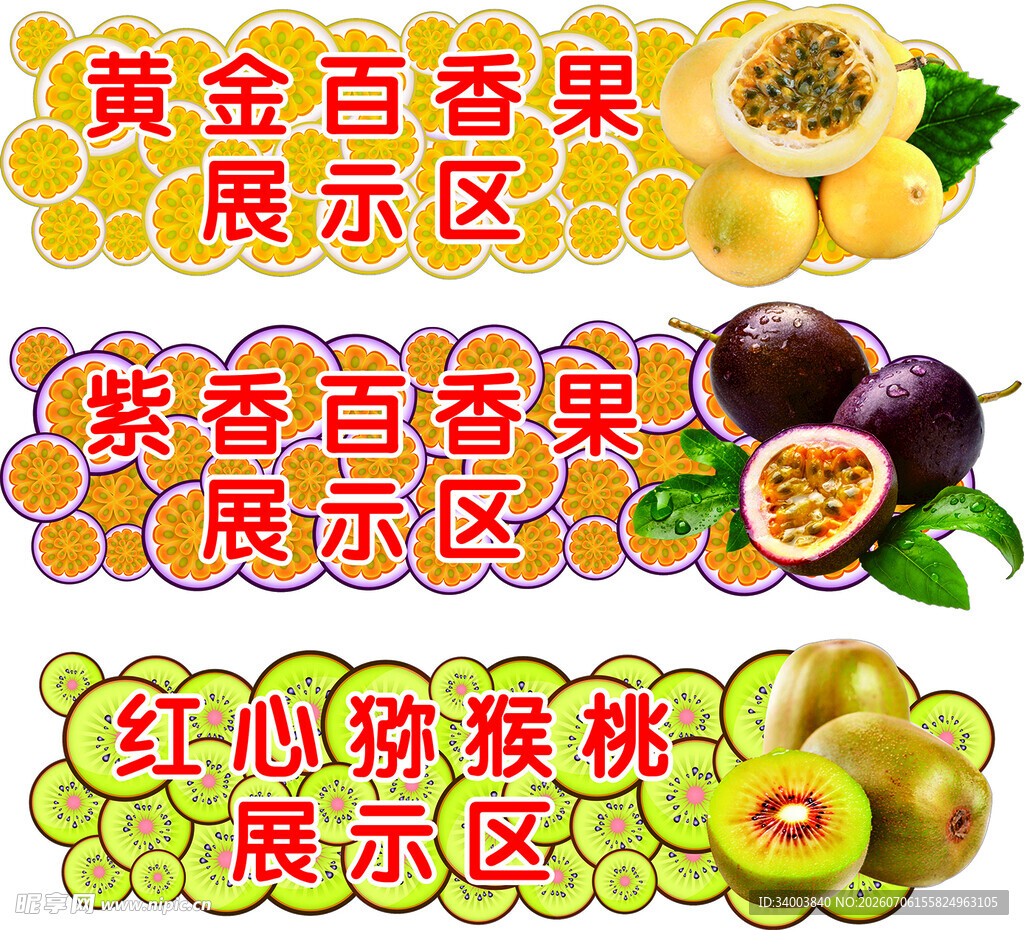 水果台卡