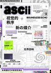 艺术手抄报海报插画美术国风