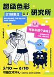艺术手抄报海报插画美术国风